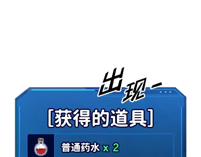 《成为塔防游戏里的暴君》第76话图95
