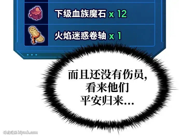 《成为塔防游戏里的暴君》第76话图96