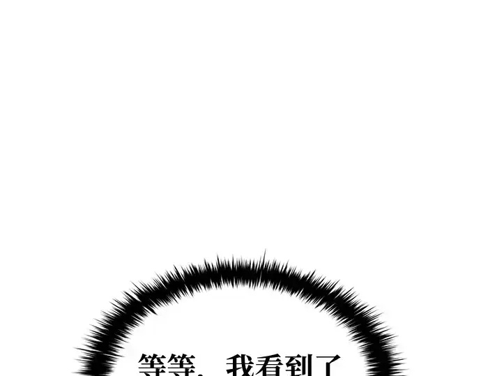 《成为塔防游戏里的暴君》第76话图99