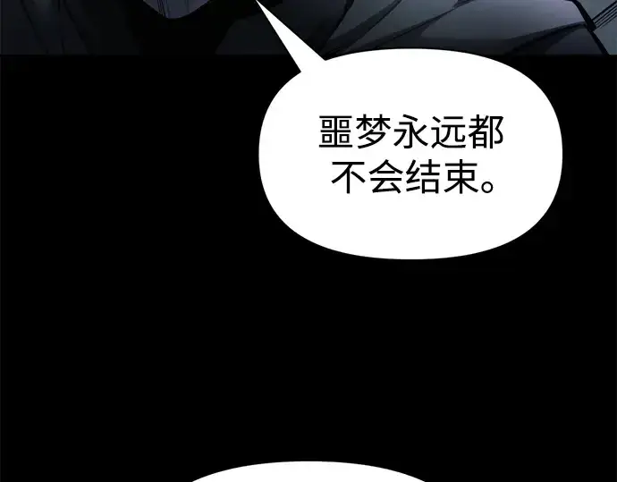 《成为塔防游戏里的暴君》第77话图101