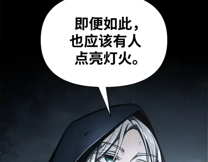 《成为塔防游戏里的暴君》第77话图102