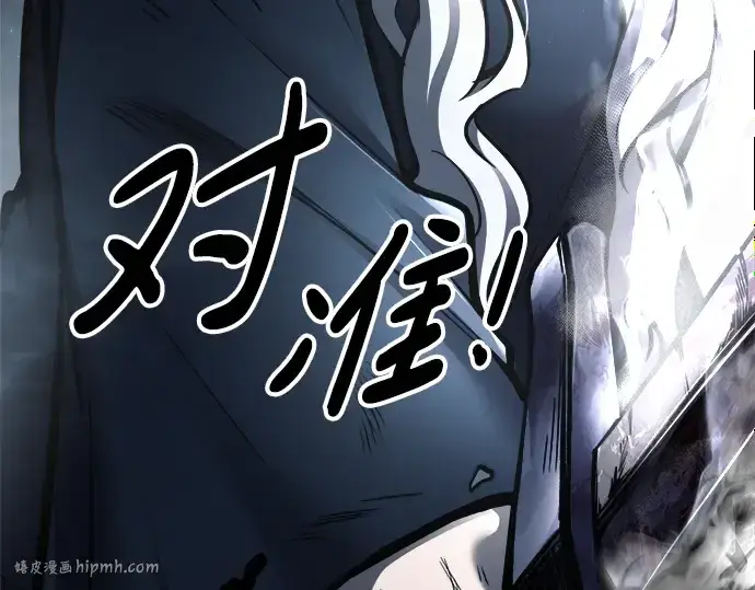 《成为塔防游戏里的暴君》第77话图104