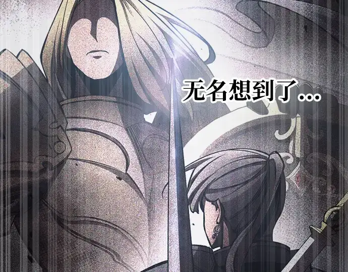 《成为塔防游戏里的暴君》第77话图107