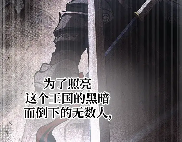 《成为塔防游戏里的暴君》第77话图108