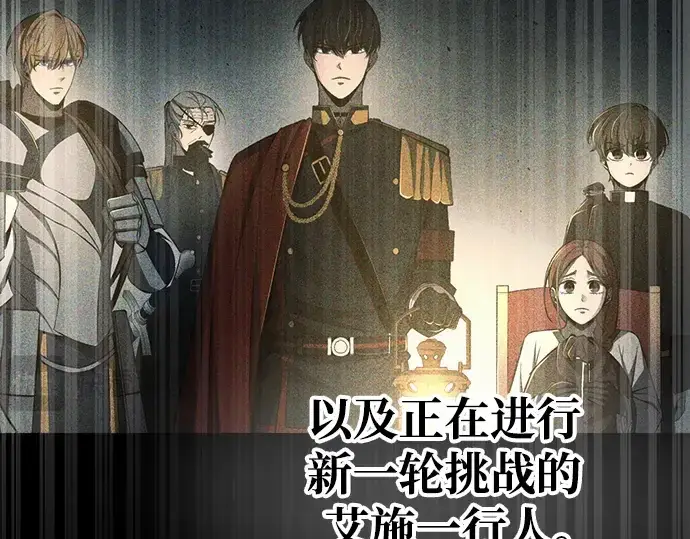 《成为塔防游戏里的暴君》第77话图111