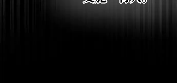 《成为塔防游戏里的暴君》第77话图112