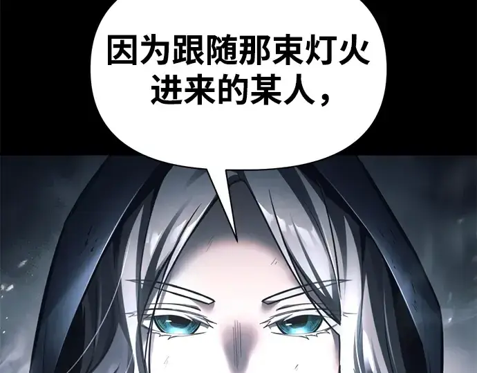 《成为塔防游戏里的暴君》第77话图114