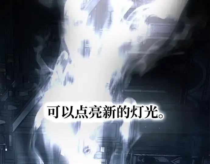 《成为塔防游戏里的暴君》第77话图116