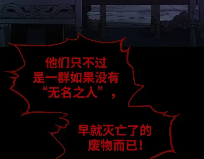 《成为塔防游戏里的暴君》第77话图12