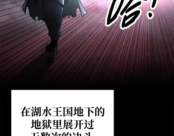 《成为塔防游戏里的暴君》第77话图125