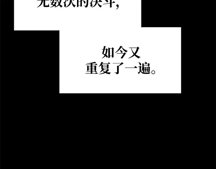 《成为塔防游戏里的暴君》第77话图126