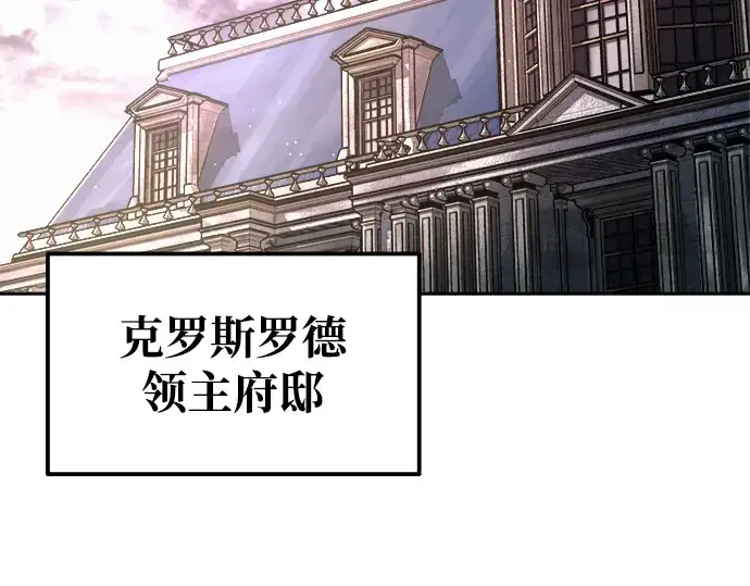 《成为塔防游戏里的暴君》第77话图130