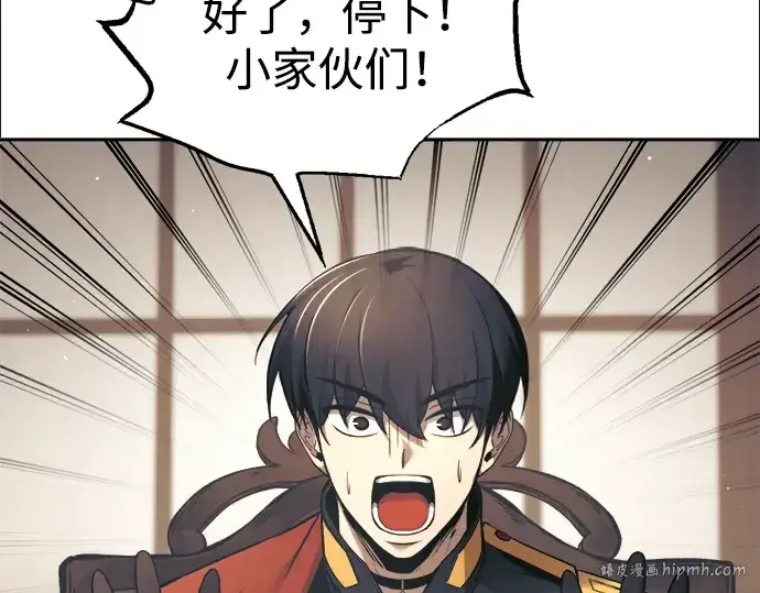 《成为塔防游戏里的暴君》第77话图136