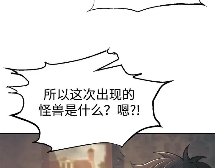 《成为塔防游戏里的暴君》第77话图138
