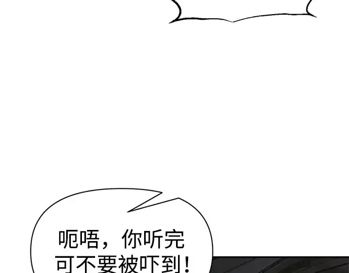 《成为塔防游戏里的暴君》第77话图140