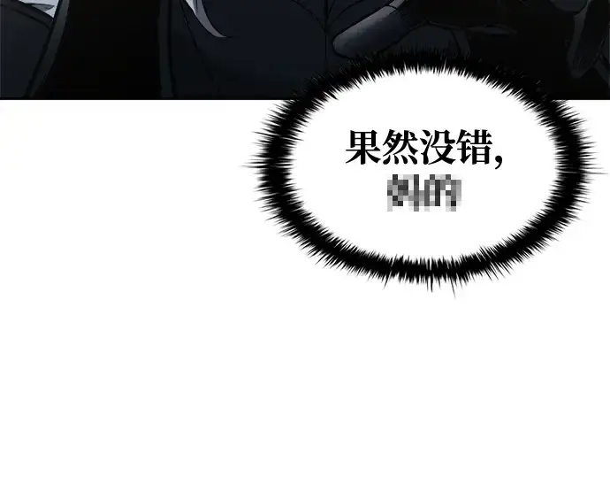 《成为塔防游戏里的暴君》第77话图146
