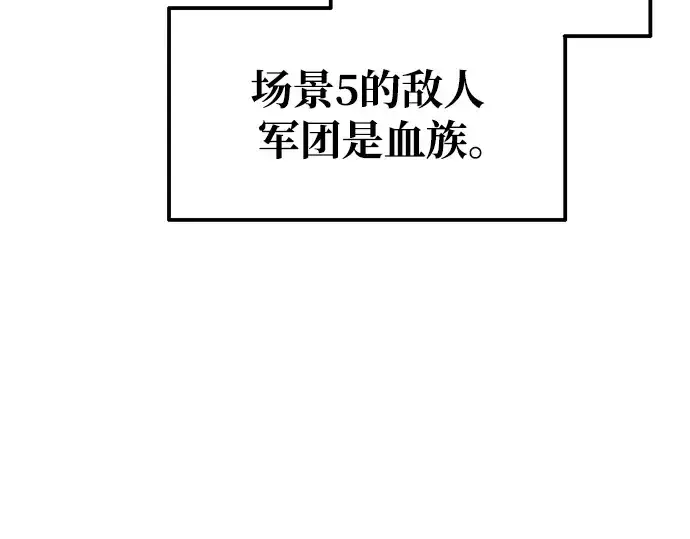 《成为塔防游戏里的暴君》第77话图150