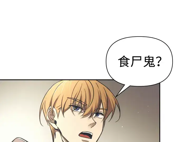 《成为塔防游戏里的暴君》第77话图151