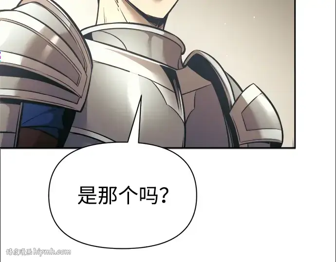 《成为塔防游戏里的暴君》第77话图152