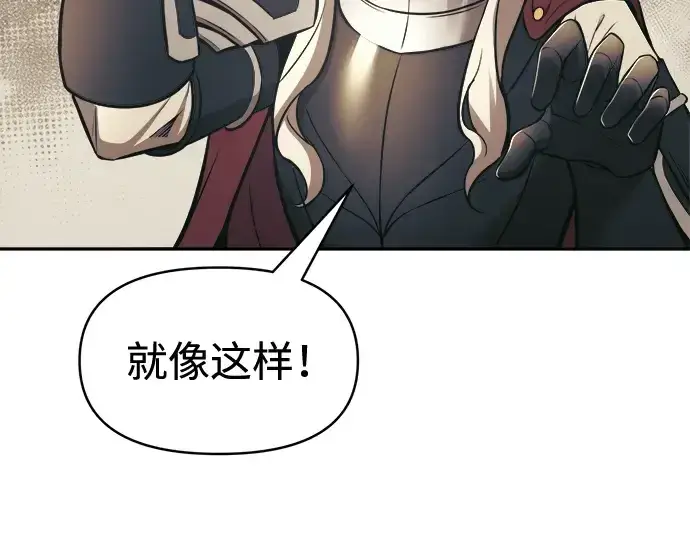 《成为塔防游戏里的暴君》第77话图156