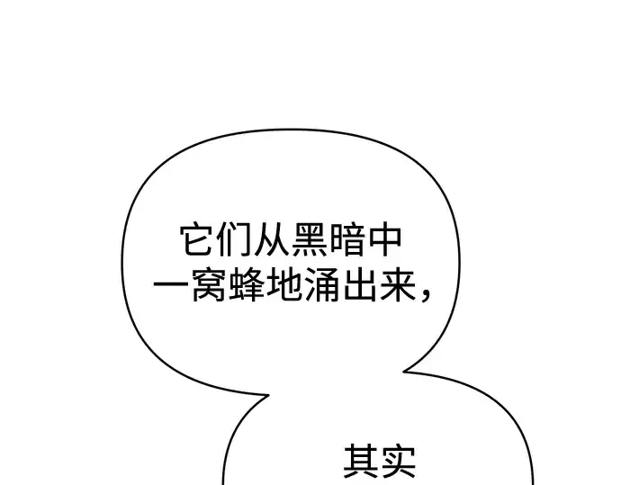 《成为塔防游戏里的暴君》第77话图157