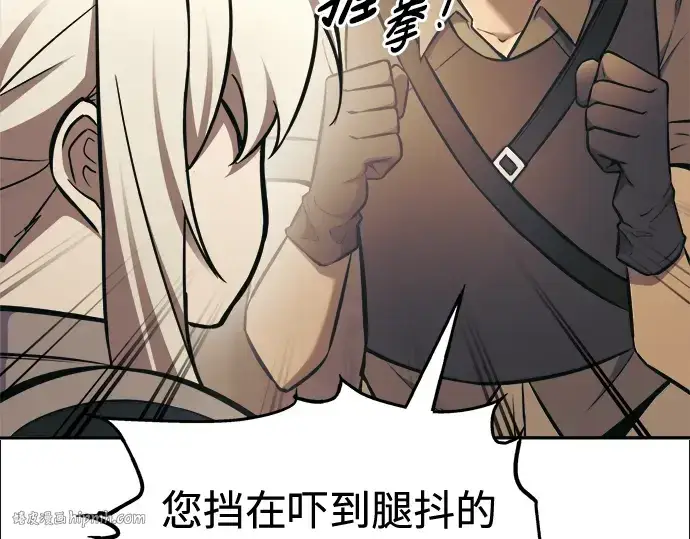 《成为塔防游戏里的暴君》第77话图160