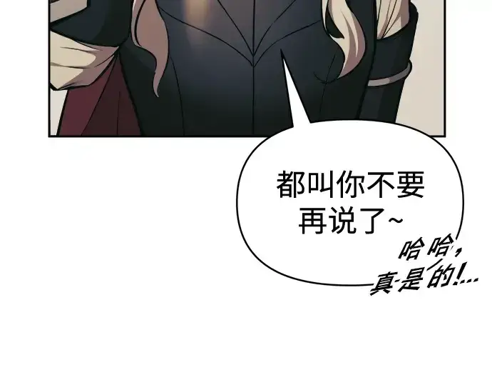 《成为塔防游戏里的暴君》第77话图164