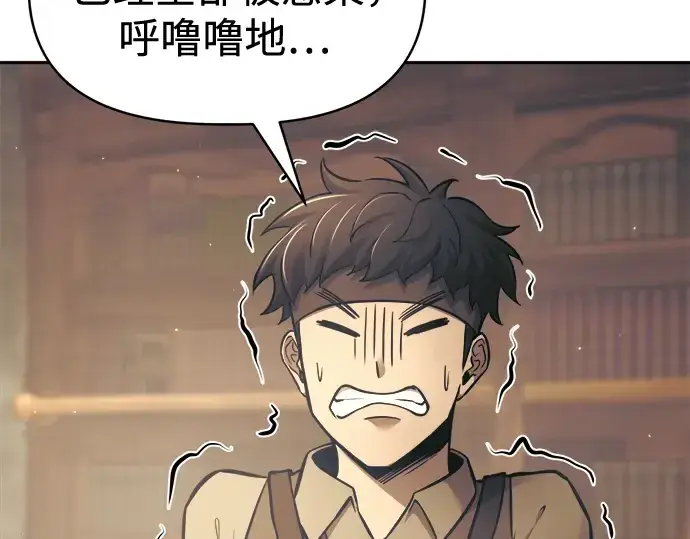 《成为塔防游戏里的暴君》第77话图166