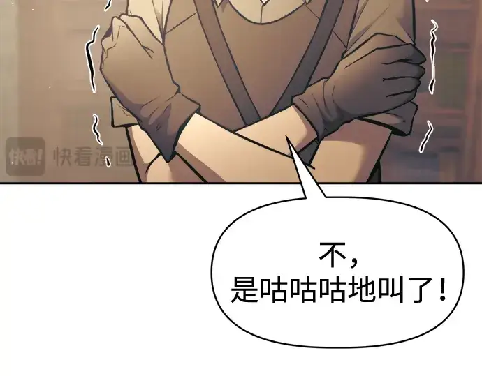 《成为塔防游戏里的暴君》第77话图167