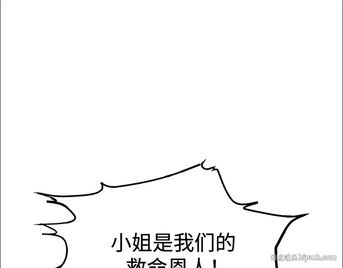 《成为塔防游戏里的暴君》第77话图168