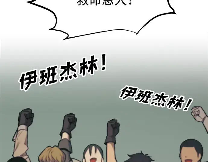《成为塔防游戏里的暴君》第77话图169