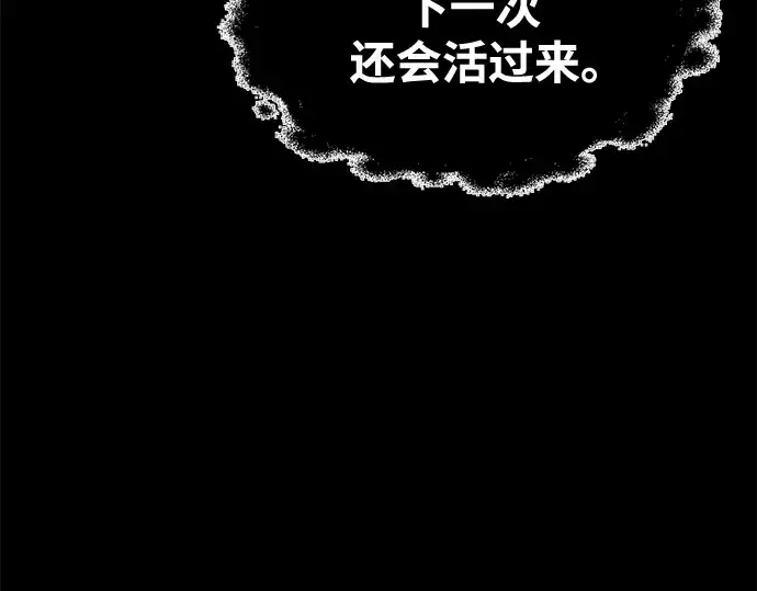 《成为塔防游戏里的暴君》第77话图17