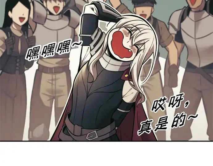《成为塔防游戏里的暴君》第77话图170