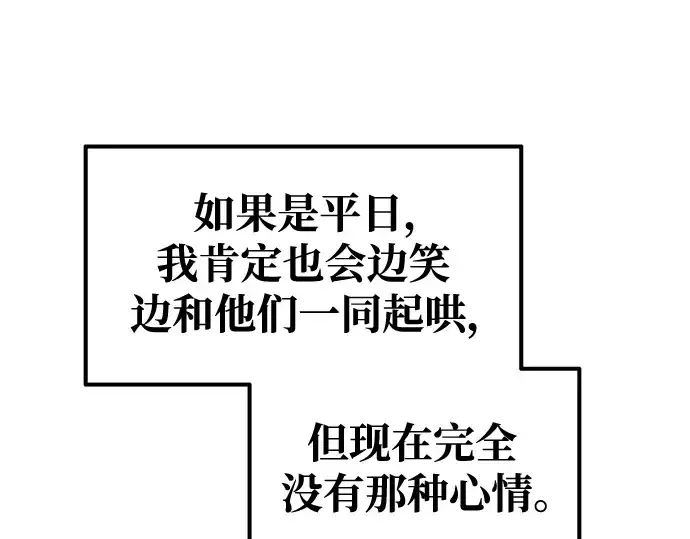 《成为塔防游戏里的暴君》第77话图171