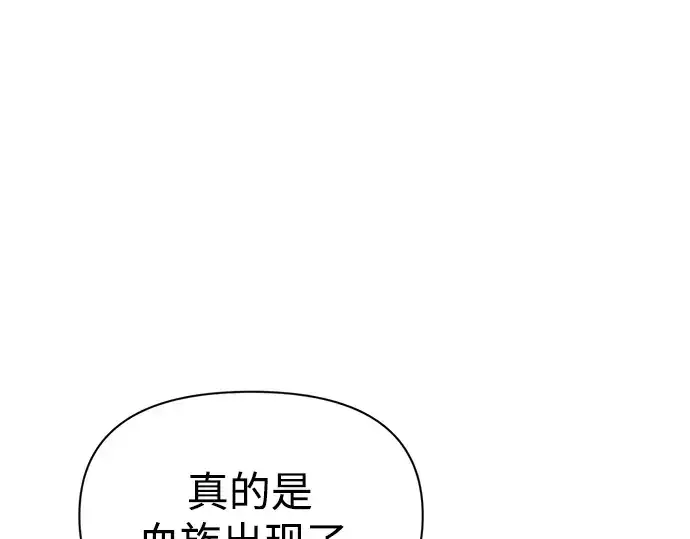 《成为塔防游戏里的暴君》第77话图173