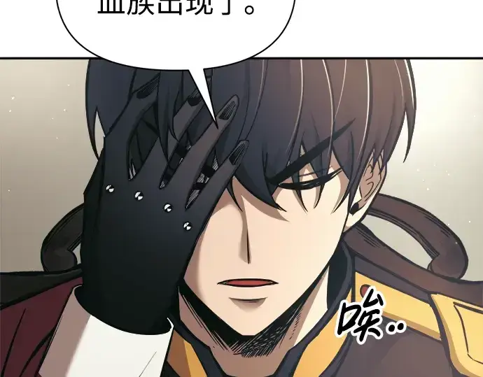 《成为塔防游戏里的暴君》第77话图174