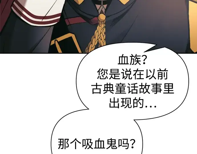 《成为塔防游戏里的暴君》第77话图175