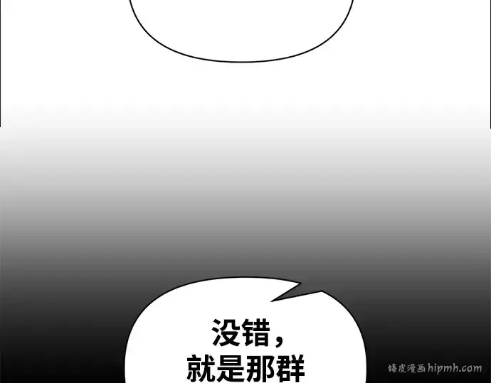 《成为塔防游戏里的暴君》第77话图176