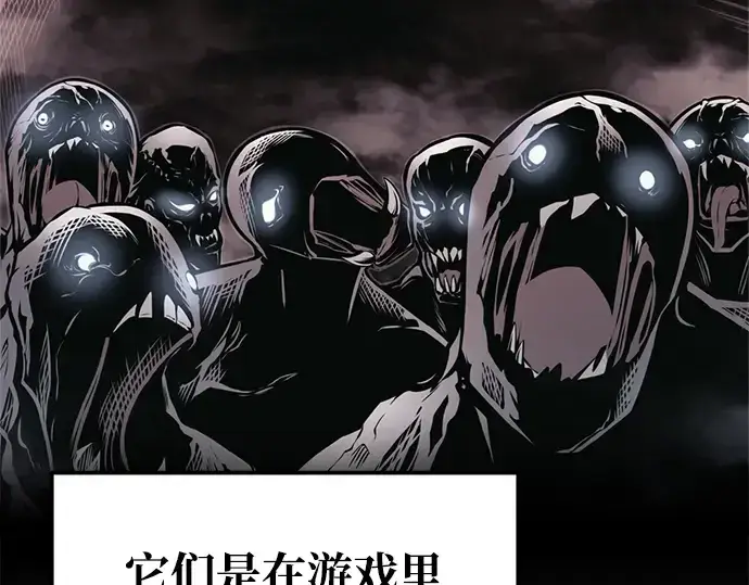 《成为塔防游戏里的暴君》第77话图178