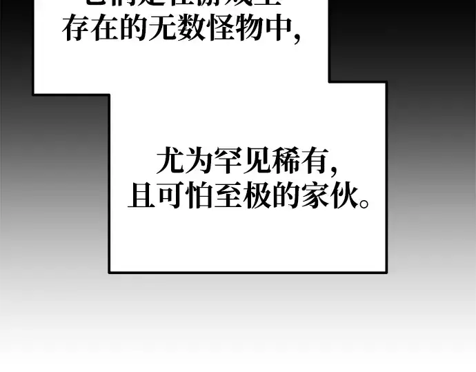 《成为塔防游戏里的暴君》第77话图179