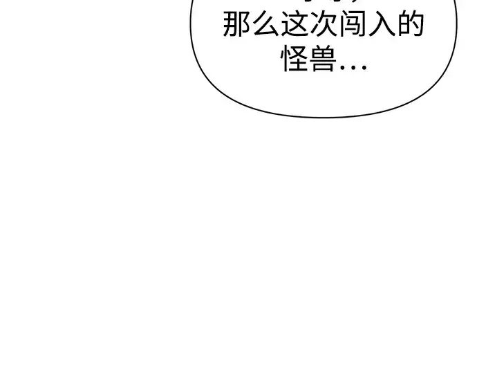 《成为塔防游戏里的暴君》第77话图182