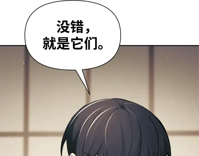 《成为塔防游戏里的暴君》第77话图183