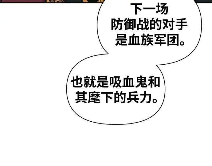 《成为塔防游戏里的暴君》第77话图185