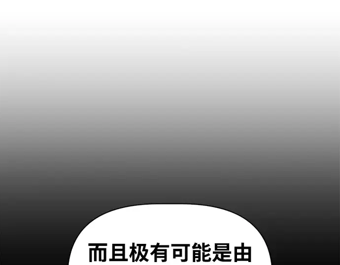 《成为塔防游戏里的暴君》第77话图186