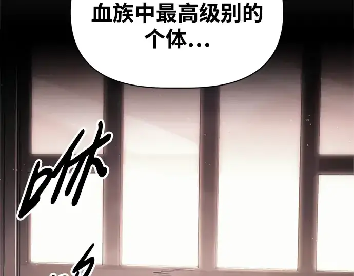 《成为塔防游戏里的暴君》第77话图187