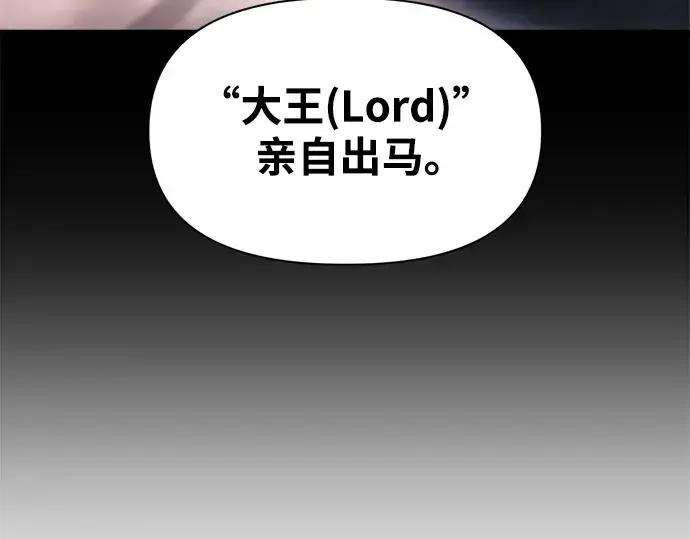 《成为塔防游戏里的暴君》第77话图189