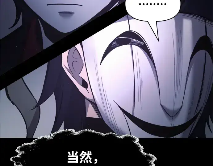 《成为塔防游戏里的暴君》第77话图19