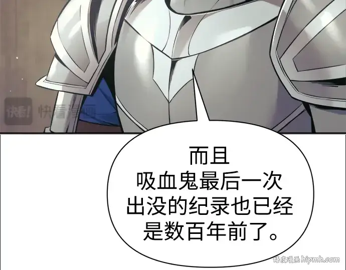 《成为塔防游戏里的暴君》第77话图192