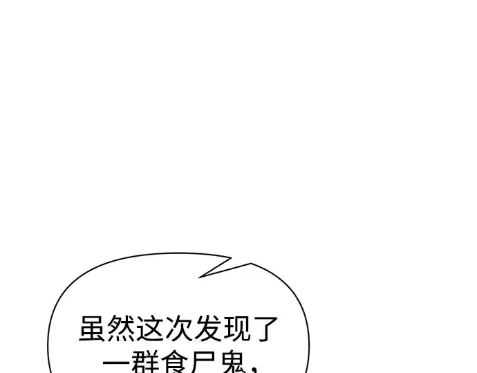 《成为塔防游戏里的暴君》第77话图194