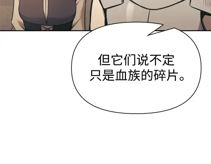 《成为塔防游戏里的暴君》第77话图196